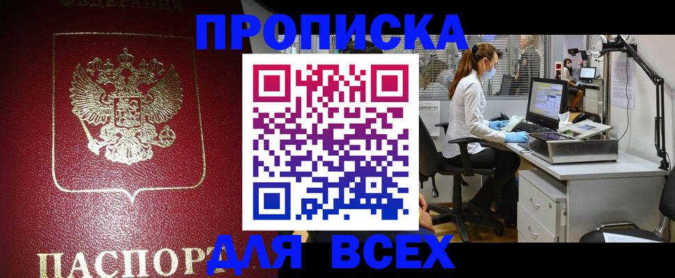 временная регистрация надежно в Харабали