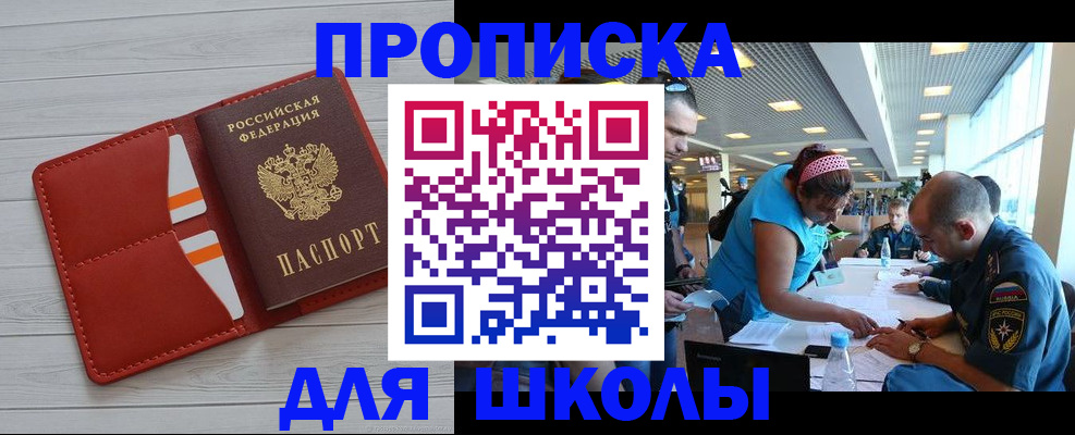 прописка гарантия в Харабали