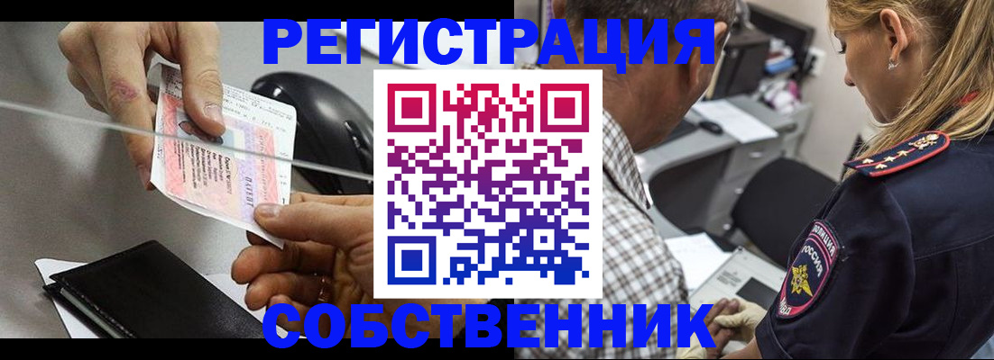 временная регистрация для всех в Харабали