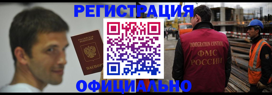 прописка иностранных граждан в Харабали
