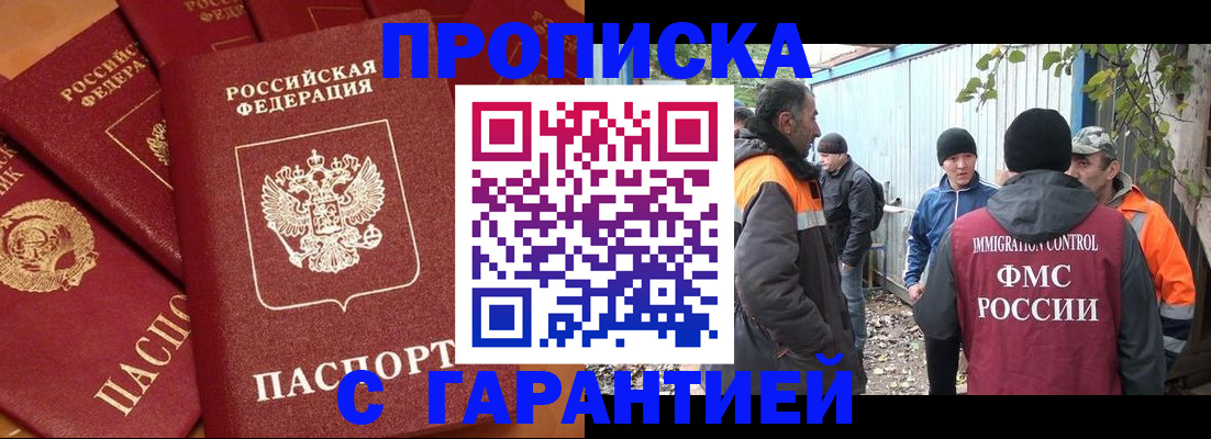 прописка ребенка в Харабали