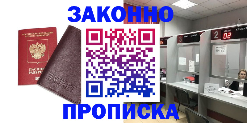 временная регистрация для школы в Харабали