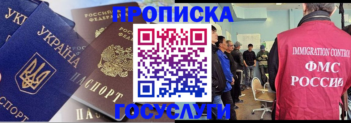 прописка регистрация в Харабали